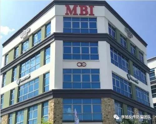 发展下线22万余人 “MBI”特大网络传销案一名骨干被公诉