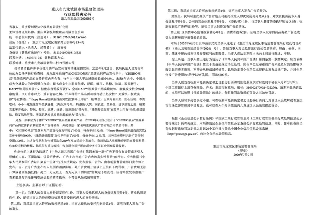 虚假宣传被罚、模式涉嫌传销，倾后微商遭代理商拉横幅维权