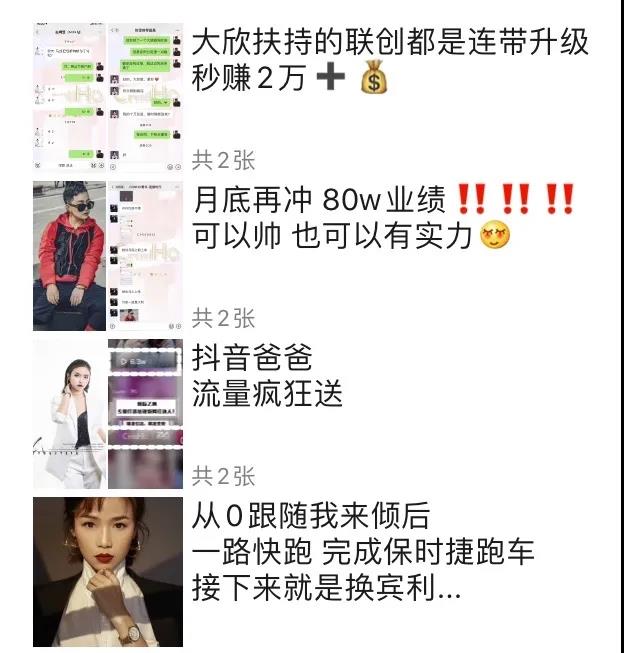 虚假宣传被罚、模式涉嫌传销，倾后微商遭代理商拉横幅维权