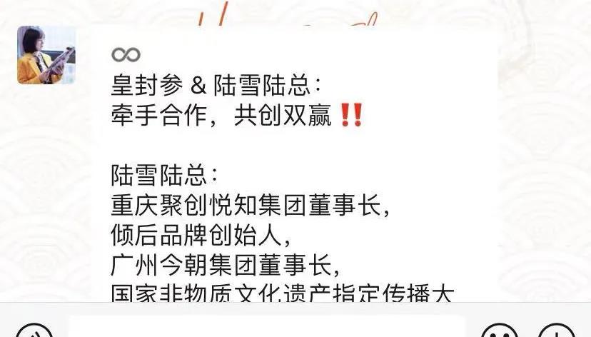 虚假宣传被罚、模式涉嫌传销，倾后微商遭代理商拉横幅维权