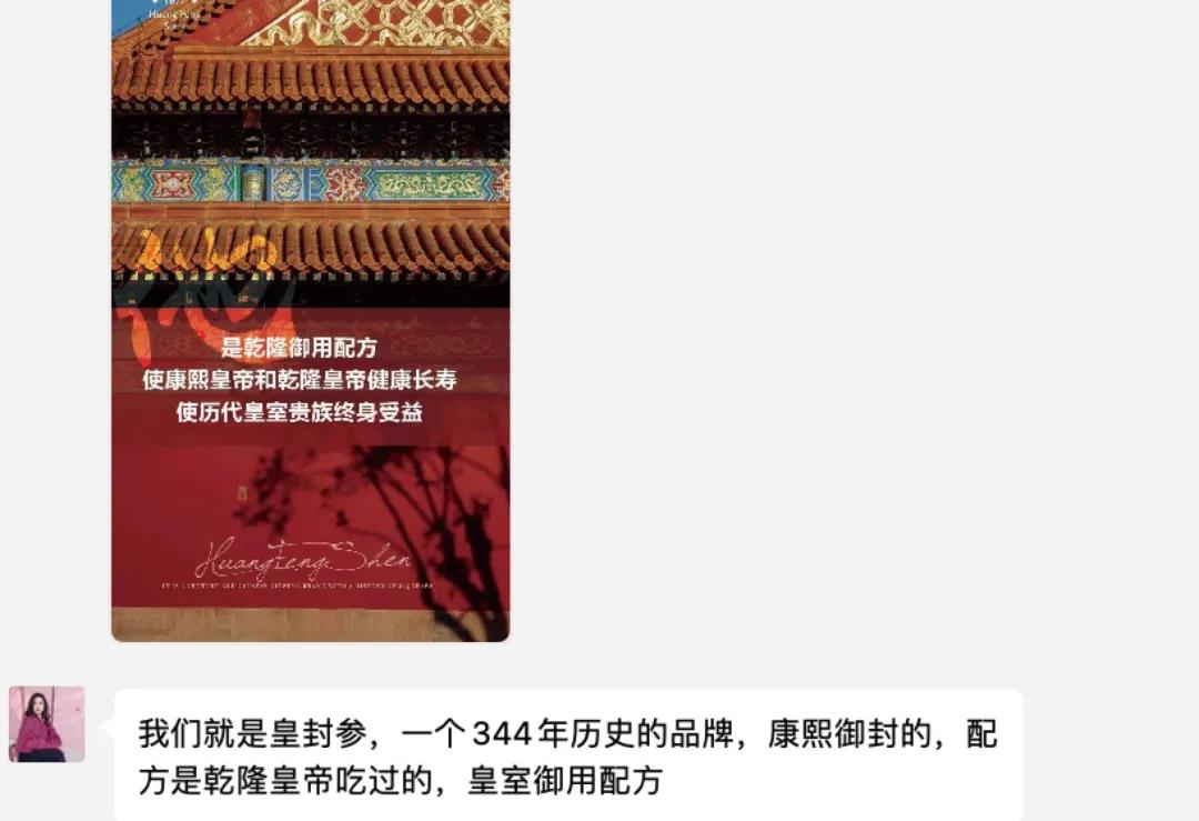 虚假宣传被罚、模式涉嫌传销，倾后微商遭代理商拉横幅维权