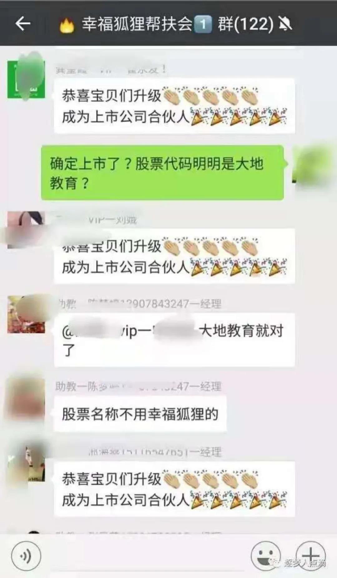 从「第一上市微商」到「查无此人」，幸福狐狸走错了哪一步？