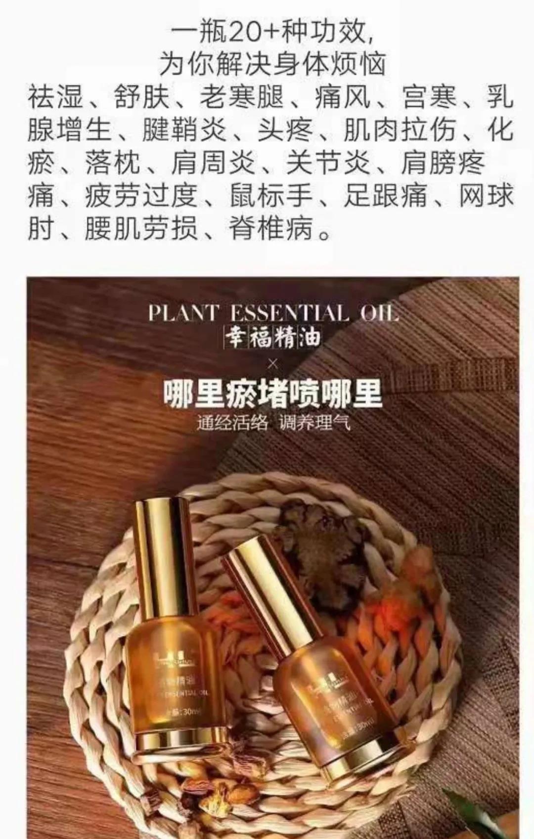 从「第一上市微商」到「查无此人」，幸福狐狸走错了哪一步？