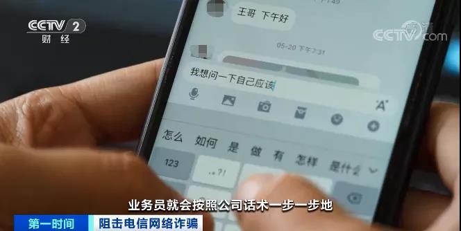 “导师”直播，教你炒期货？！有人被坑80万元！受骗者自述经历！警惕这些套路→