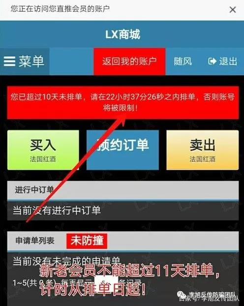 诱骗多人参与传销活动 “LX商城”特大网络传销组织7名骨干被判刑