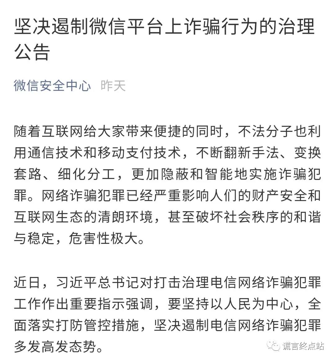 曝光！微信群如何成了“传销洗脑神器”？——以智天群为例