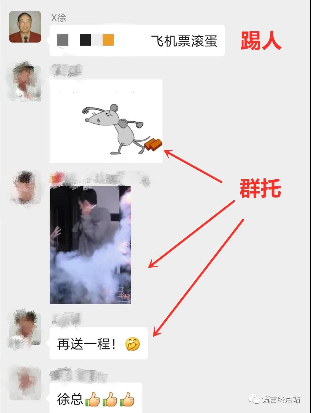 曝光！微信群如何成了“传销洗脑神器”？——以智天群为例