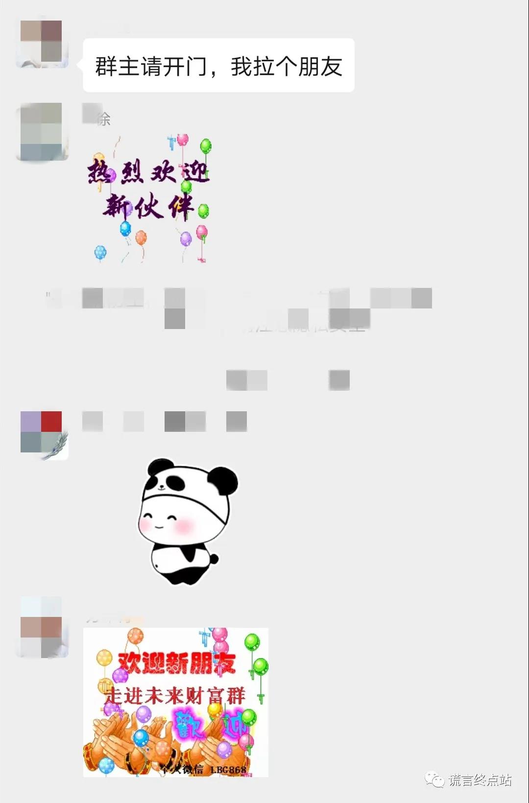 曝光！微信群如何成了“传销洗脑神器”？——以智天群为例