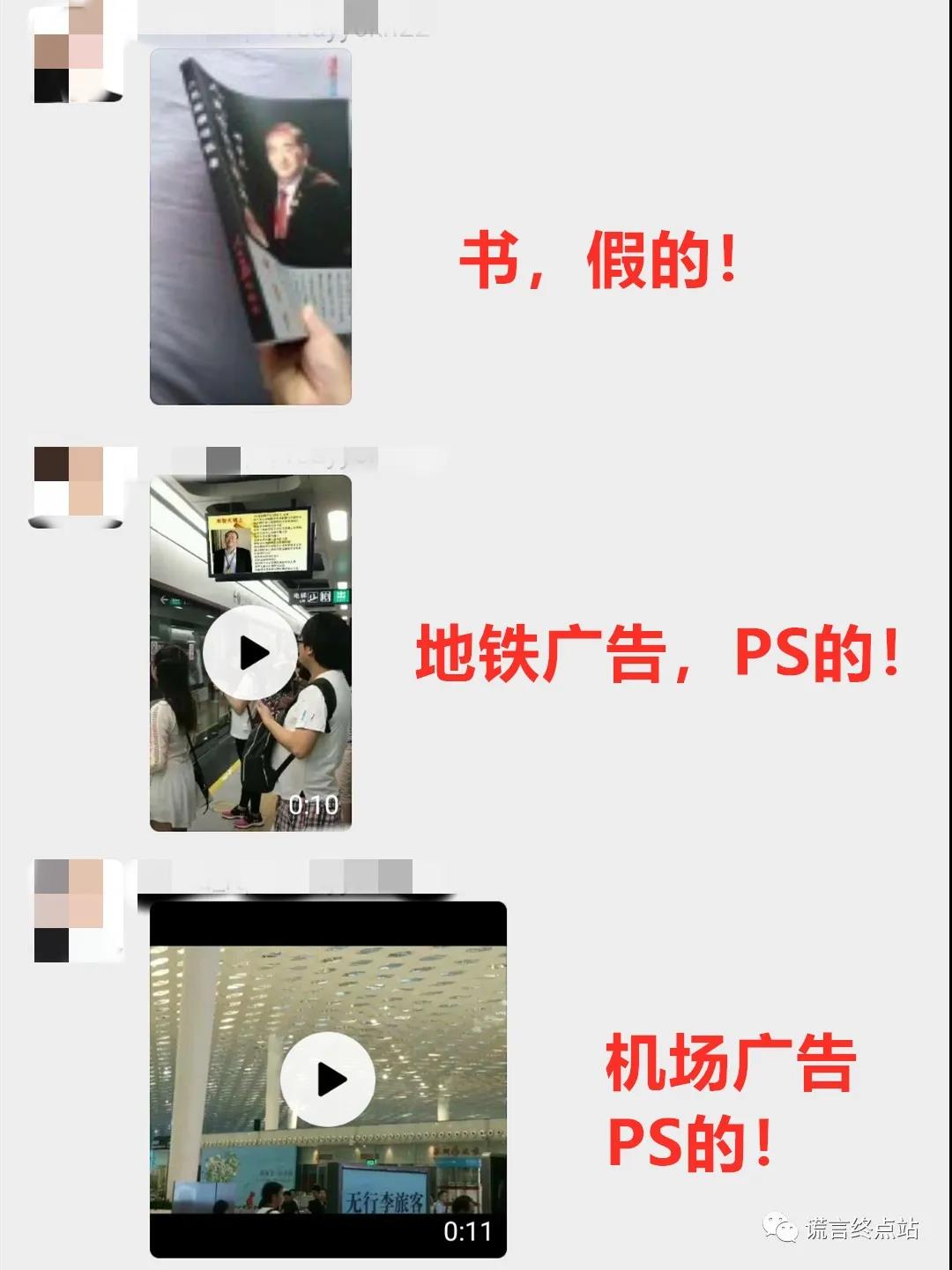 曝光！微信群如何成了“传销洗脑神器”？——以智天群为例