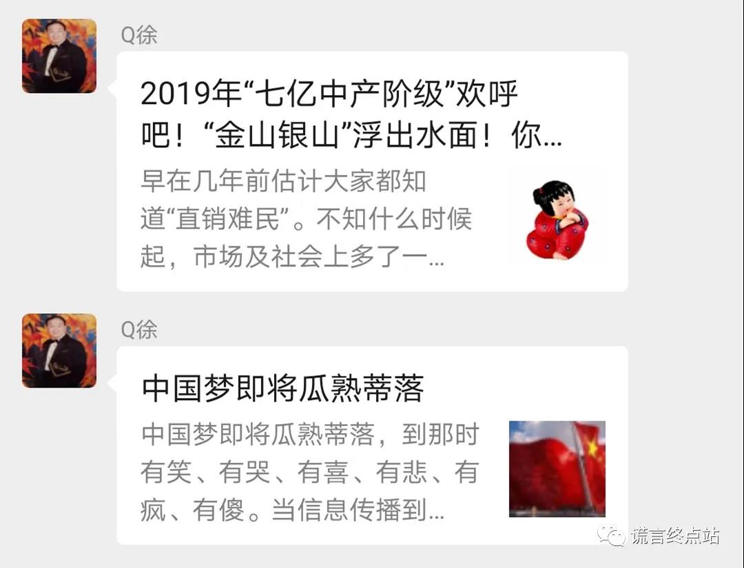 曝光！微信群如何成了“传销洗脑神器”？——以智天群为例