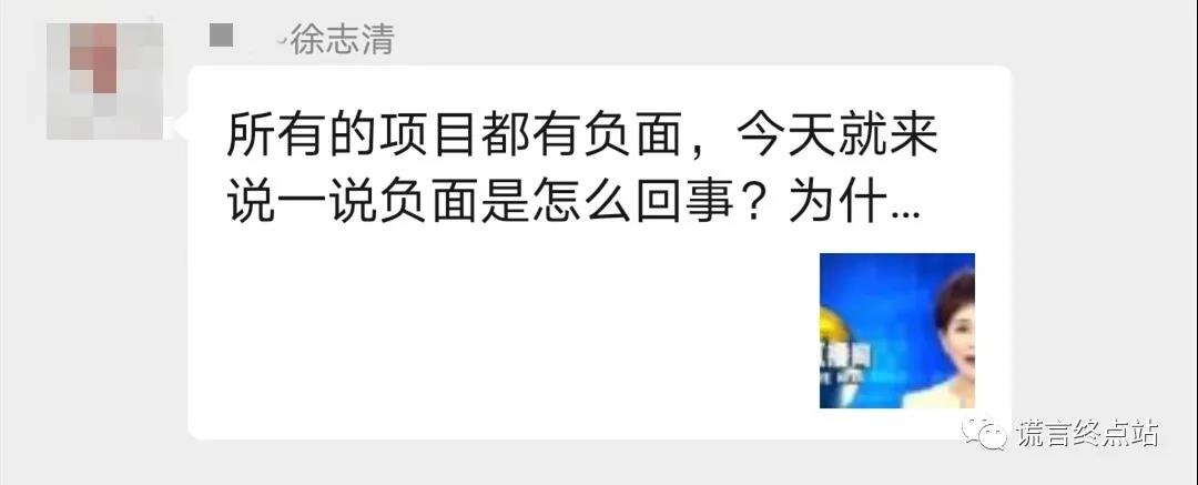 曝光！微信群如何成了“传销洗脑神器”？——以智天群为例