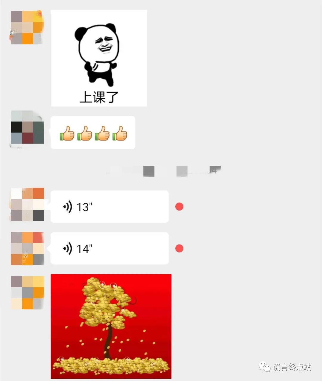 曝光！微信群如何成了“传销洗脑神器”？——以智天群为例