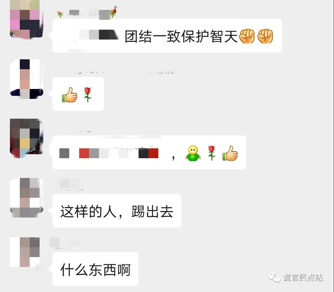 曝光！微信群如何成了“传销洗脑神器”？——以智天群为例