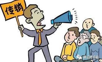 曝光！微信群如何成了“传销洗脑神器”？——以智天群为例