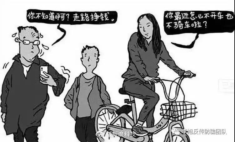 警惕 | “互联网+诈骗”？！新型庞氏骗局揭秘！