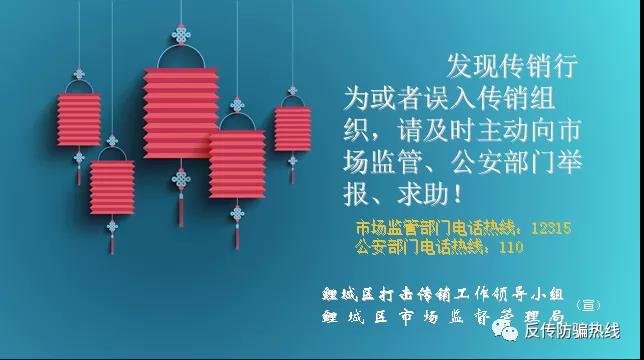 科普丨远离网络传销的诱惑欺诈