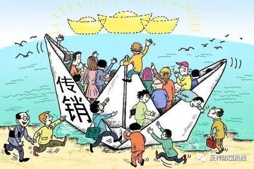 为求合法 传销组织打着直销企业名义“李鬼”变“李逵”