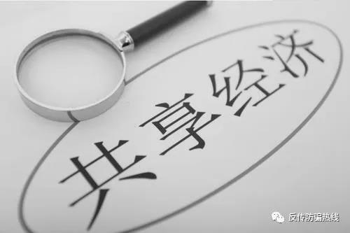 网络传销蔓延，这些“马甲”要提防