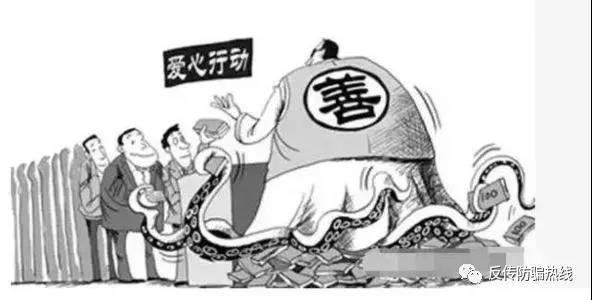 网络传销蔓延，这些“马甲”要提防