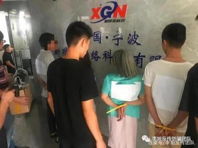 涉案1000多万元 “鑫优会”特大网络传销案17名骨干被公诉