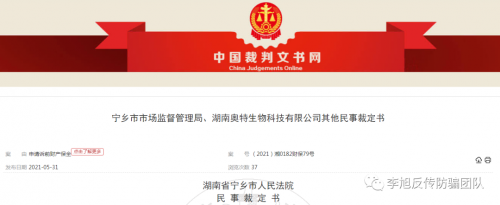 微商“丽尔维美”、MCN机构“慧根文化”因涉传被冻结近5万 两公司实控为同一人