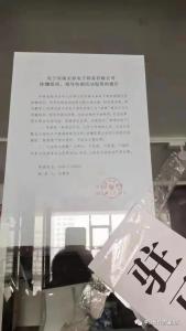 河南买多电子商务有限公司涉嫌传销被立案侦查