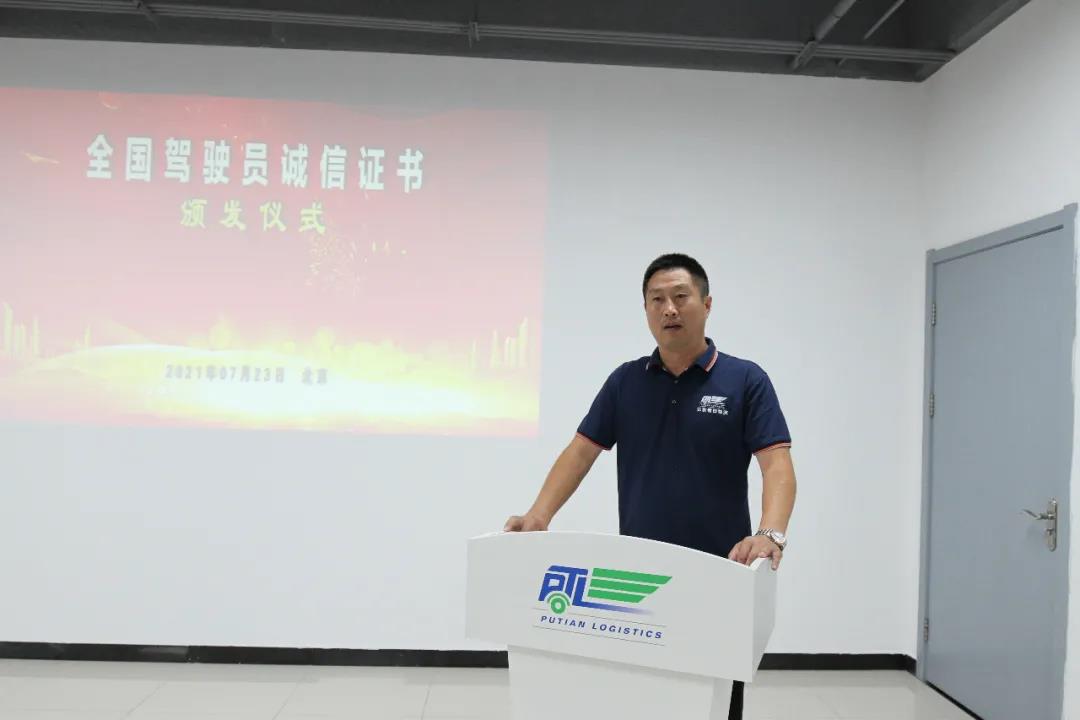 【诚信认证】驾驶员有了诚信身份证