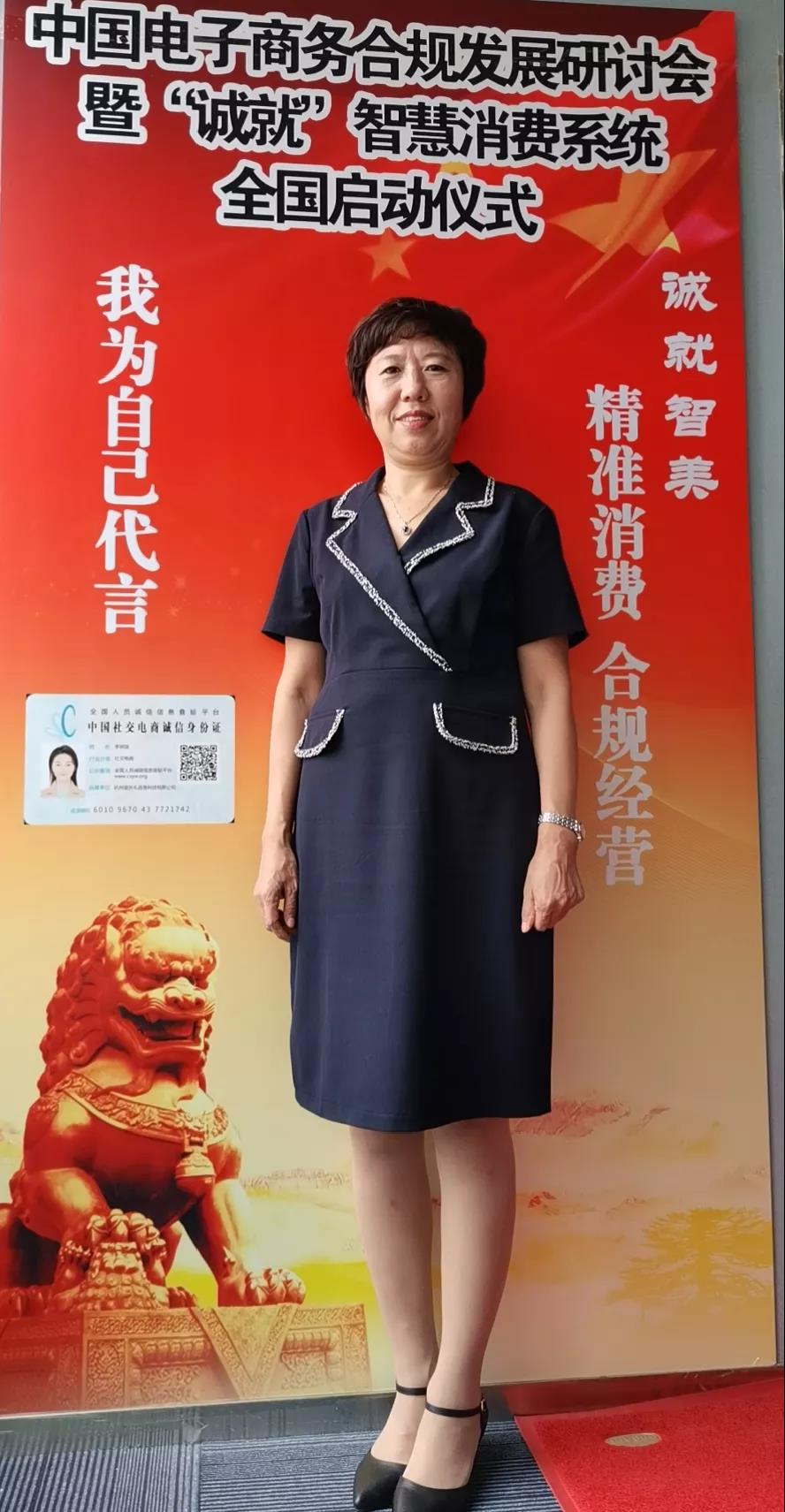 诚就智美管理中心：首批社交电商诚信认证培训在京举行