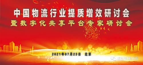 【专家论点】王善文：打造数字化共享平台的路径