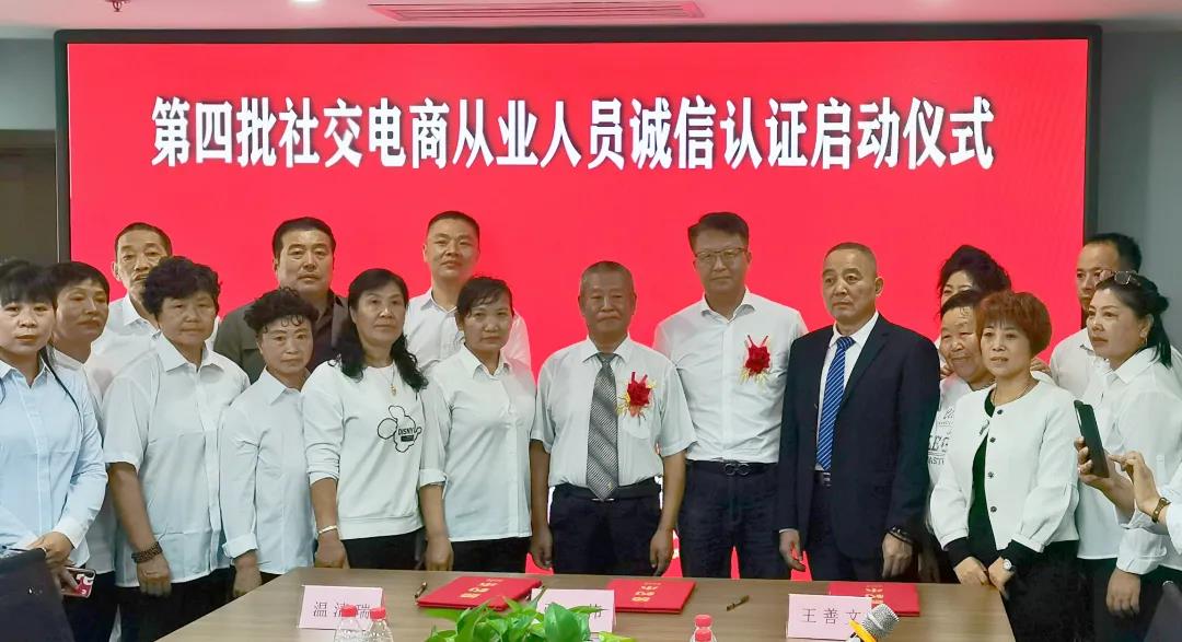 【新闻】又一批社交电商从业人员诚信身份证颁发了
