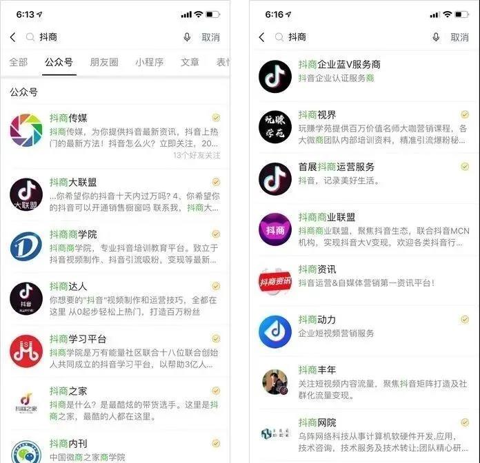 【曝光】抖商培训套路：先教视频抄袭搬运，再教话术拉人头！