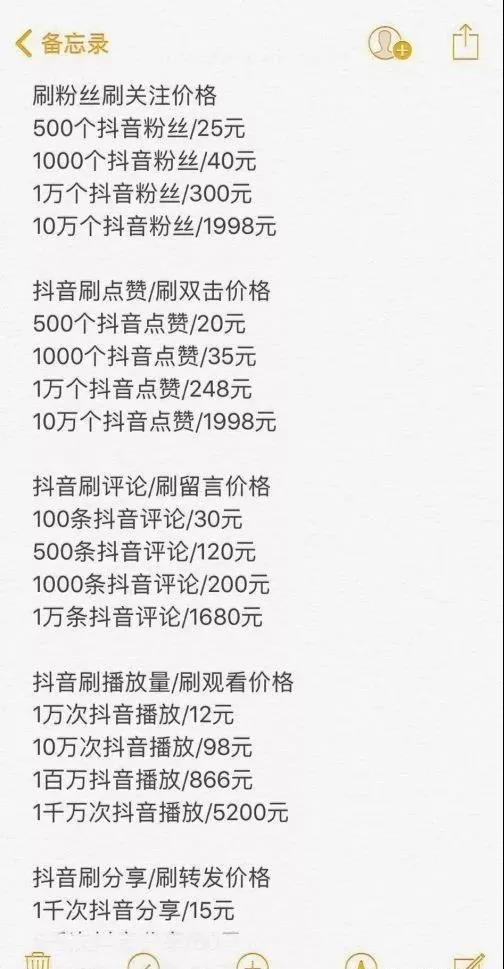 【曝光】抖商培训套路：先教视频抄袭搬运，再教话术拉人头！
