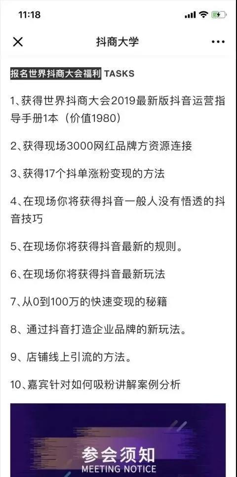 【曝光】抖商培训套路：先教视频抄袭搬运，再教话术拉人头！