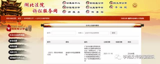 未来集市、思埠集团等被执行财产保全 曾因涉嫌传销被冻结账户