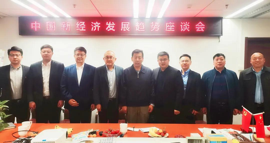 新经济，新发展，新趋势，听听专家怎么说