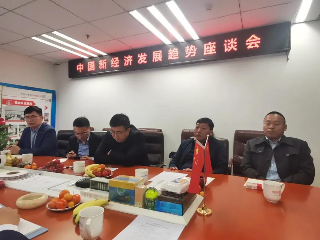 新经济，新发展，新趋势，听听专家怎么说