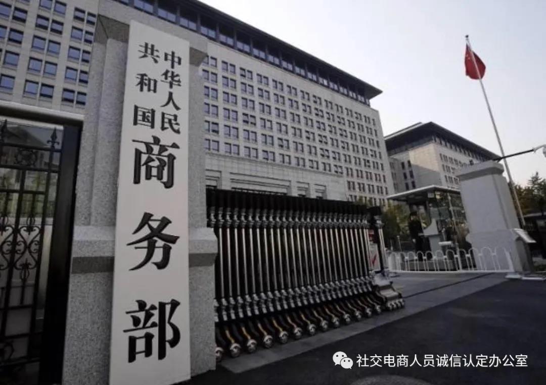 加强监管 机构自律 直播电商走向正规