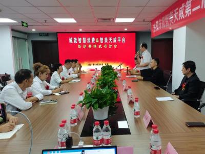 【新闻】又一批社交电商从业人员诚信身份证颁发了