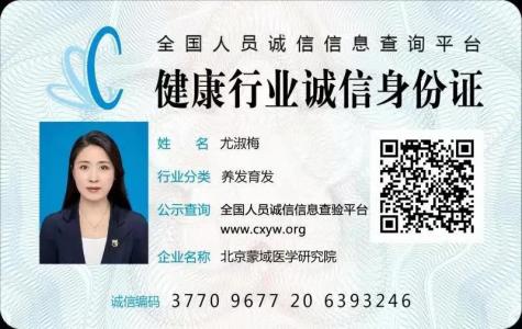 【新闻】刘冠军：诚信铸就蒙域健康养发知名品牌