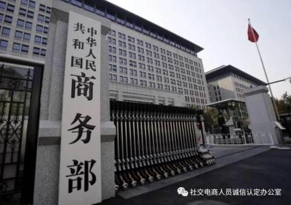 加强监管 机构自律 直播电商走向正规