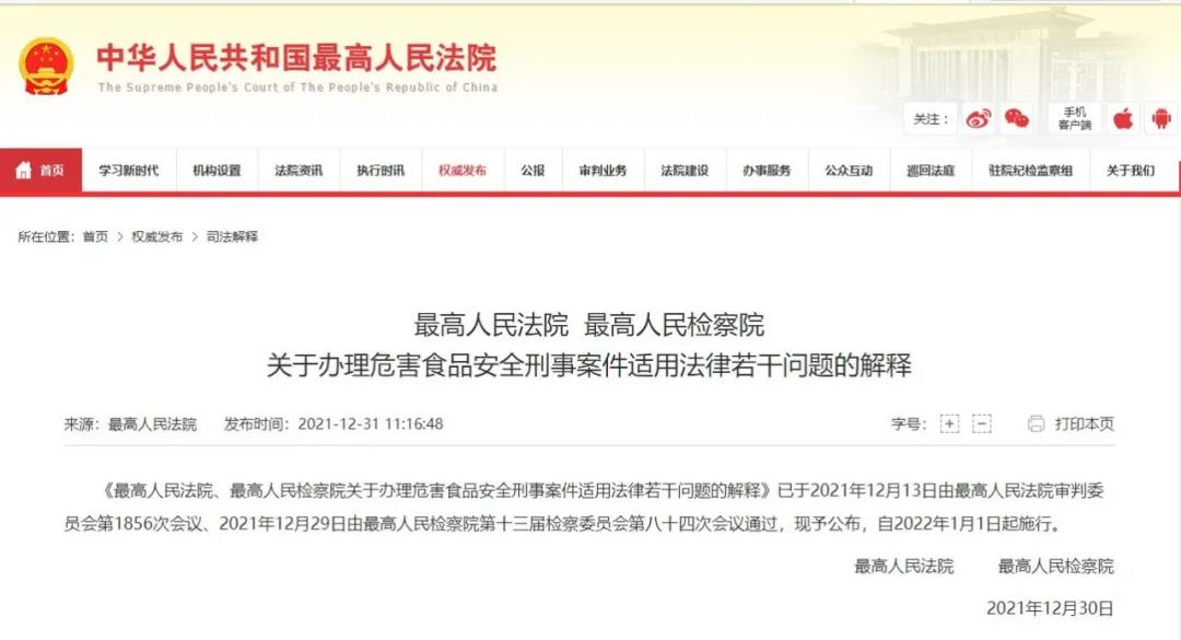【头条】两高司法解释：“保健品坑老”，依照诈骗罪定罪！