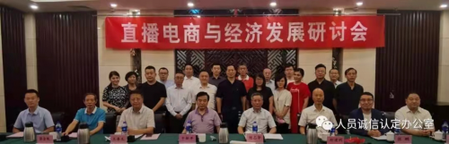 【新闻】中消协：直播电商不可漠视用户权益