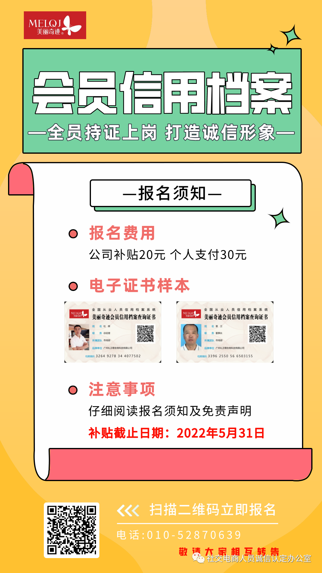 【新闻】诚信铸就--“美丽奇迹”