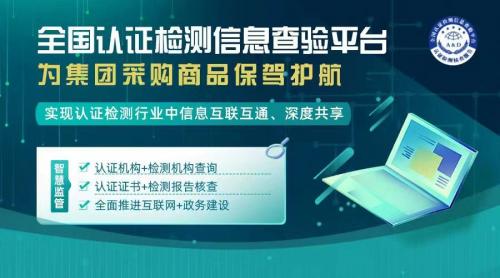 【曝光】市场监管总局整治检验检测乱象（之二）：新疆农业科学院涉嫌出具虚假检验检测报告案
