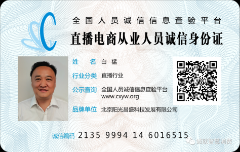 直播行业强监管，严重者将纳入“黑名单”！