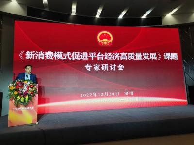 【新闻】新消费课题研究助力织造行业高质量发展