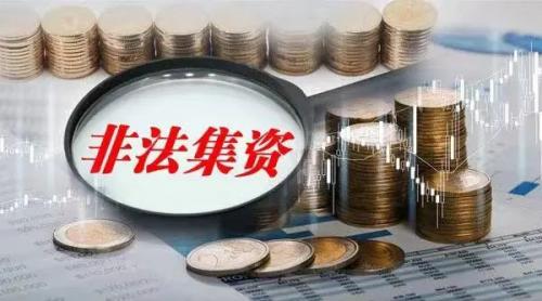 警示：元宇宙、虚拟货币、数字藏品为名的非法集资！