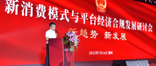 【专家观点】 共享数字红利：互联网平台企业如何助力共同富裕？