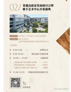 【会议预告】"非遗高质量发展研讨会"即将在广东召开