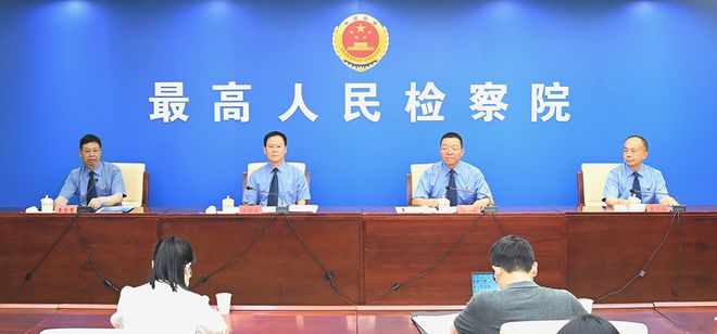 最高检：持续优化营商环境，对敲诈勒索企业行为“零容忍